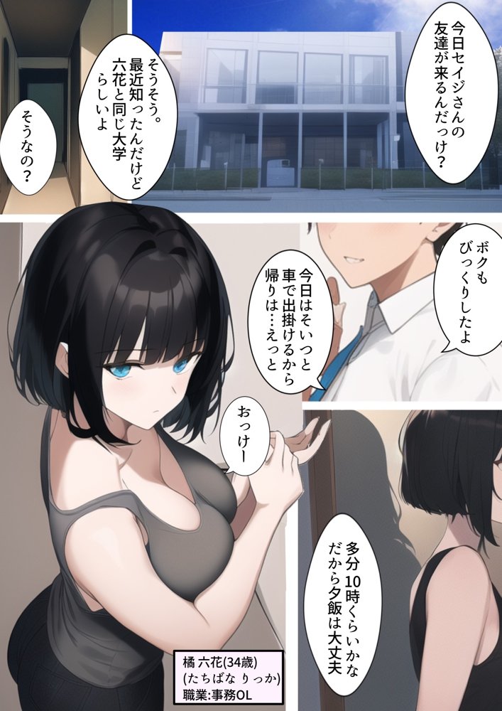 アイドル引退10年後。再び。踊らされる〜人妻はクールなのに元アイドル。10年前チャラ男経営の違法ライブハウスにて裸で歌って踊ったアイドルは10年前のこの闇営業を脅されDQN色黒チャラ男に寝取られてく話【寝取られるタマシギの一滴】 エロ同人誌画像 003