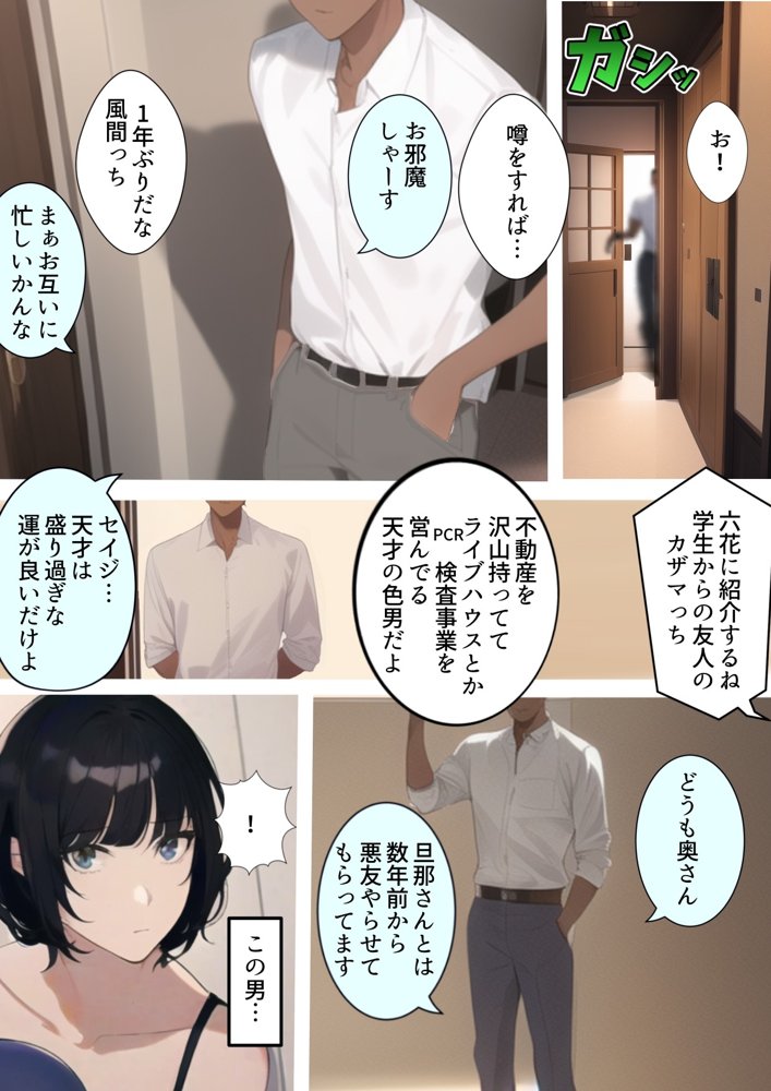 アイドル引退10年後。再び。踊らされる〜人妻はクールなのに元アイドル。10年前チャラ男経営の違法ライブハウスにて裸で歌って踊ったアイドルは10年前のこの闇営業を脅されDQN色黒チャラ男に寝取られてく話【寝取られるタマシギの一滴】 エロ同人誌画像 004