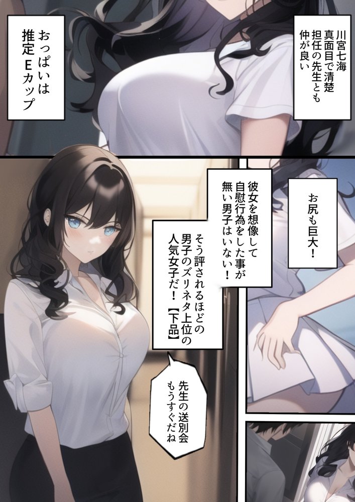 息子の彼女が上司に寝取られて〜チャラ男糞上司に仕事の手柄を横取り出世を奪われ息子の初恋人「真面目清楚系彼女」を寝取られる話【寝取られるタマシギの一滴】 エロ同人誌画像 005