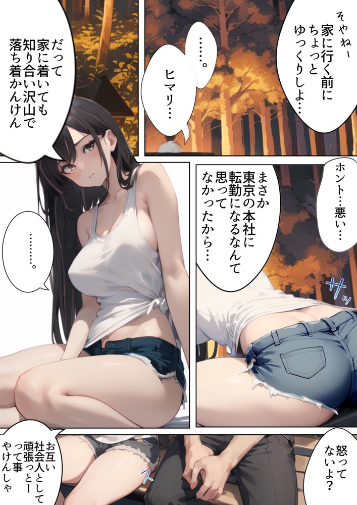 祝え！寝取られ婚姻夏祭り〜転勤の隙に彼女がDQNヤリチンチャラ男に寝取られ妊娠人妻に。俺はプロポーズしに地元へ帰省するもチャラ男と彼女（姉友）の結婚式を兼ねた夏祭りで俺が逆に屈辱の祝福を！夏祭り帰省したら彼女が寝取られてた話【寝取られるタマシギの一滴】 エロ同人誌画像 006
