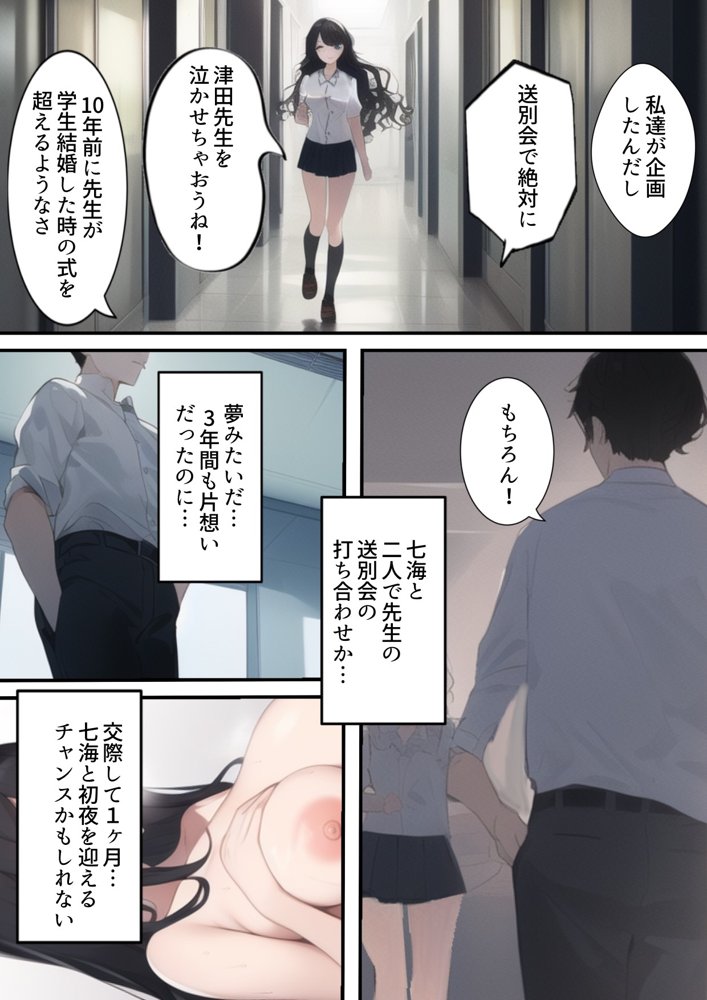 息子の彼女が上司に寝取られて〜チャラ男糞上司に仕事の手柄を横取り出世を奪われ息子の初恋人「真面目清楚系彼女」を寝取られる話【寝取られるタマシギの一滴】 エロ同人誌画像 006
