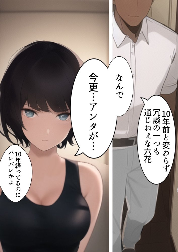アイドル引退10年後。再び。踊らされる〜人妻はクールなのに元アイドル。10年前チャラ男経営の違法ライブハウスにて裸で歌って踊ったアイドルは10年前のこの闇営業を脅されDQN色黒チャラ男に寝取られてく話【寝取られるタマシギの一滴】 エロ同人誌画像 007