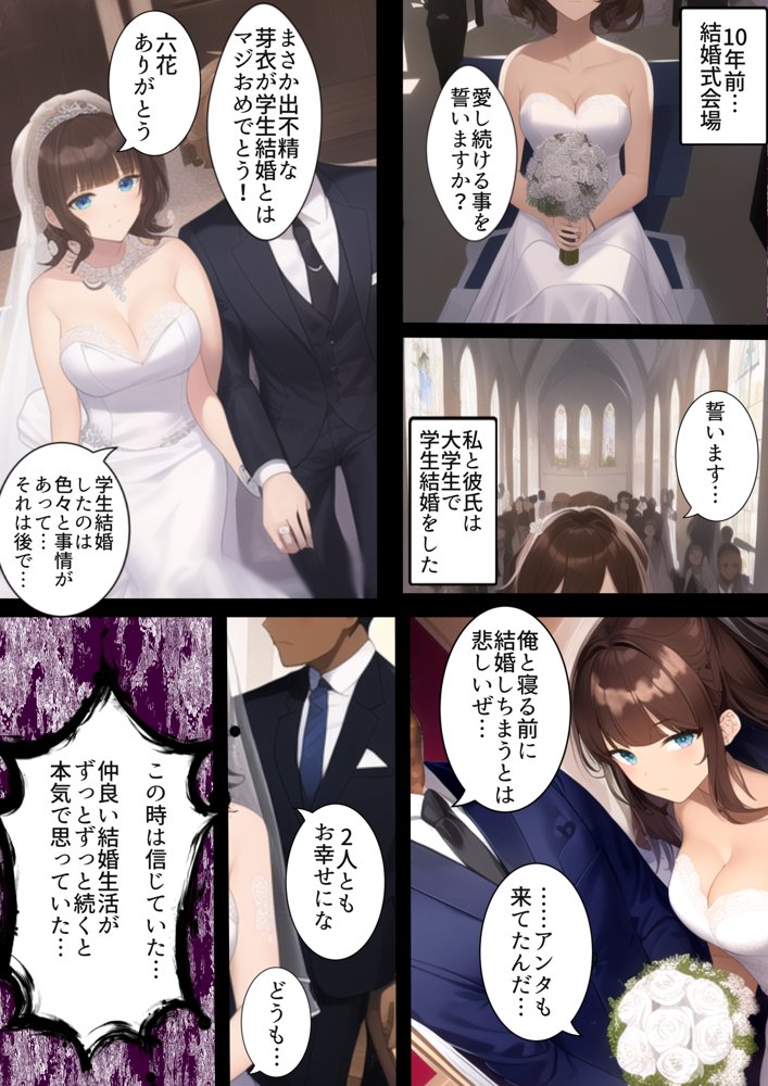 学生結婚10年後のセックスレス 〜ジムで出会う昔の嫌いなチャラ男。痩せるつもりがダウナー人妻女教師がDQN色黒男に寝取られ孕ませトレーニングを受けてた話【寝取られるタマシギの一滴】 エロ同人誌画像 001