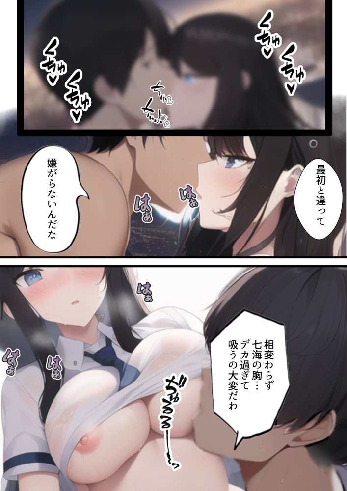 息子の彼女が上司に寝取られて〜チャラ男糞上司に仕事の手柄を横取り出世を奪われ息子の初恋人「真面目清楚系彼女」を寝取られる話【寝取られるタマシギの一滴】 エロ同人誌画像 011