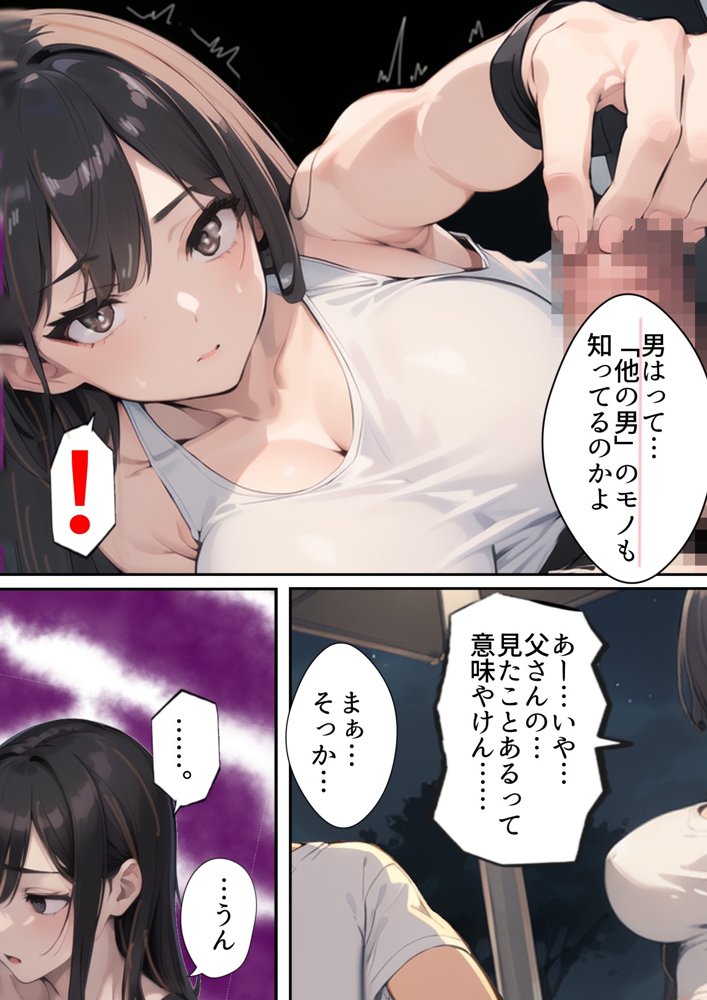 祝え！寝取られ婚姻夏祭り〜転勤の隙に彼女がDQNヤリチンチャラ男に寝取られ妊娠人妻に。俺はプロポーズしに地元へ帰省するもチャラ男と彼女（姉友）の結婚式を兼ねた夏祭りで俺が逆に屈辱の祝福を！夏祭り帰省したら彼女が寝取られてた話【寝取られるタマシギの一滴】 エロ同人誌画像 013