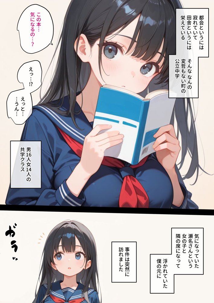 学校を占拠したテロリストがド変態だったら【砂糖愛好会】 エロ同人誌画像 002