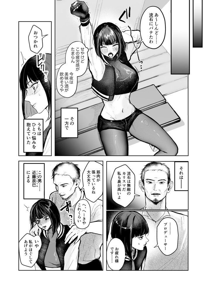 闘劇エクスタシー 〜敗北したら肉体を支配される闇の闘技大会開幕〜【聖華快楽書店】 エロ同人誌画像 002