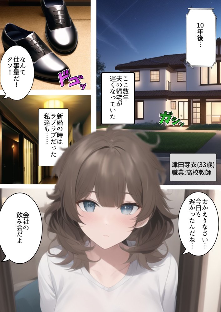 学生結婚10年後のセックスレス 〜ジムで出会う昔の嫌いなチャラ男。痩せるつもりがダウナー人妻女教師がDQN色黒男に寝取られ孕ませトレーニングを受けてた話【寝取られるタマシギの一滴】 エロ同人誌画像 004