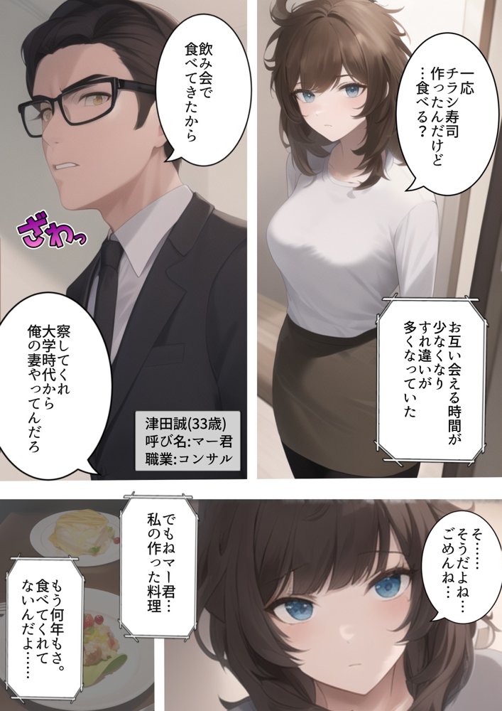 学生結婚10年後のセックスレス 〜ジムで出会う昔の嫌いなチャラ男。痩せるつもりがダウナー人妻女教師がDQN色黒男に寝取られ孕ませトレーニングを受けてた話【寝取られるタマシギの一滴】 エロ同人誌画像 005