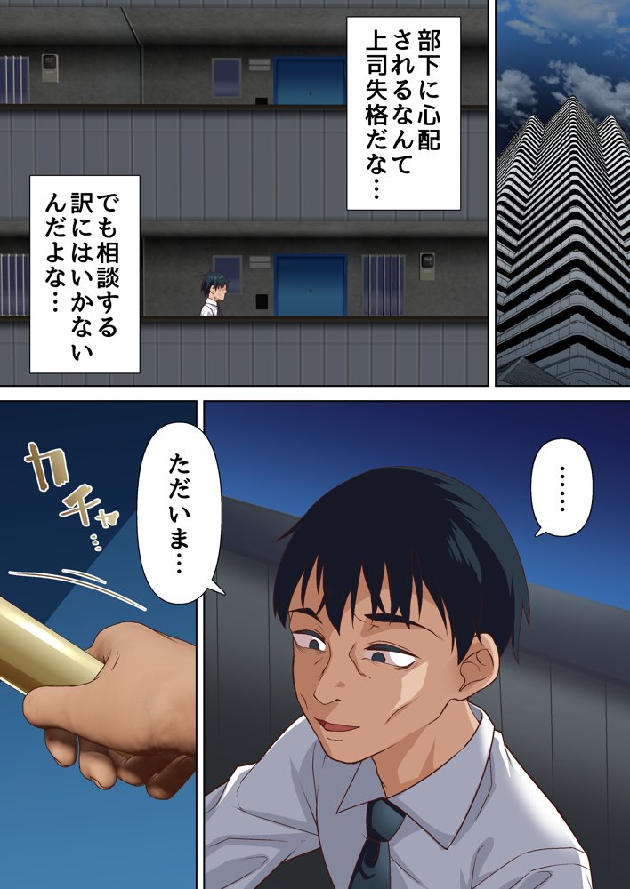 寝トラレ奥様と変態大家 vol.2【白猫屋】 エロ同人誌画像 004