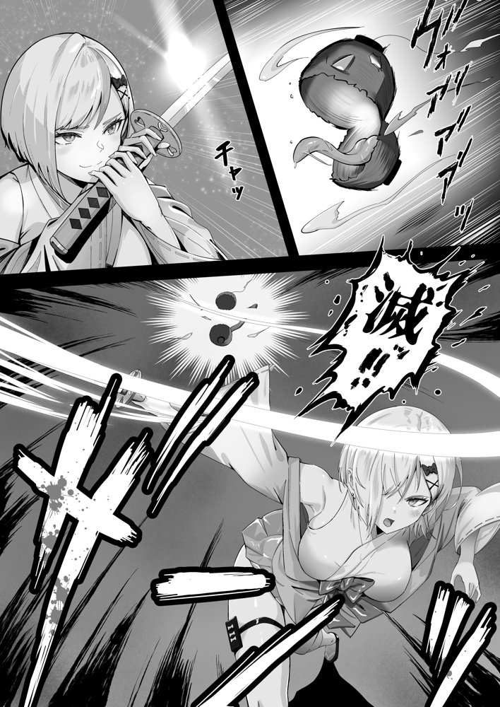 承認欲求つよつよ退魔師はおっぱい責めされてもイッたりしない【けーわいけーわい】 エロ同人誌画像 004