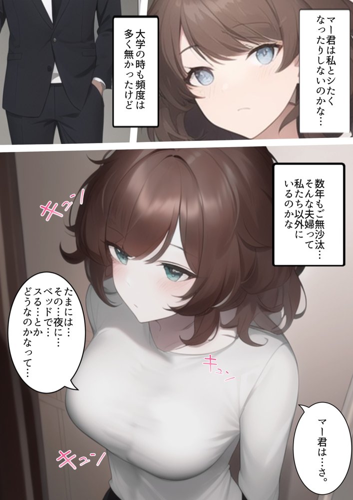 学生結婚10年後のセックスレス 〜ジムで出会う昔の嫌いなチャラ男。痩せるつもりがダウナー人妻女教師がDQN色黒男に寝取られ孕ませトレーニングを受けてた話【寝取られるタマシギの一滴】 エロ同人誌画像 006