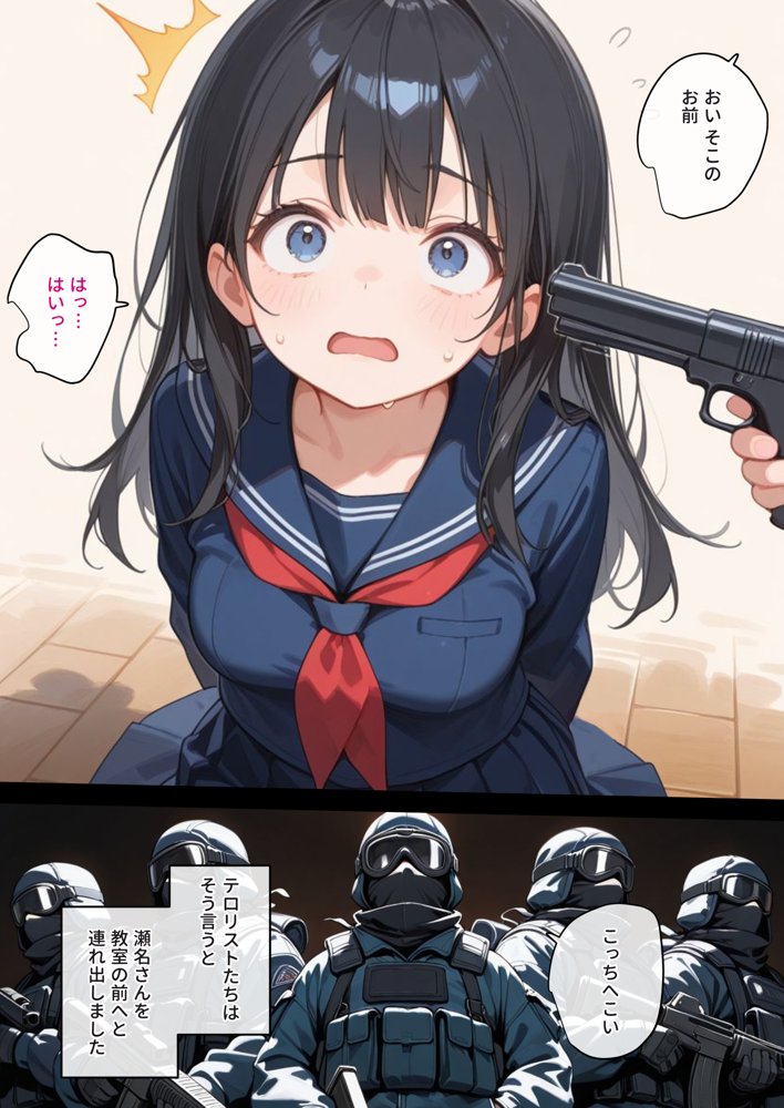 学校を占拠したテロリストがド変態だったら【砂糖愛好会】 エロ同人誌画像 005