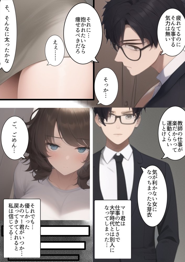学生結婚10年後のセックスレス 〜ジムで出会う昔の嫌いなチャラ男。痩せるつもりがダウナー人妻女教師がDQN色黒男に寝取られ孕ませトレーニングを受けてた話【寝取られるタマシギの一滴】 エロ同人誌画像 007