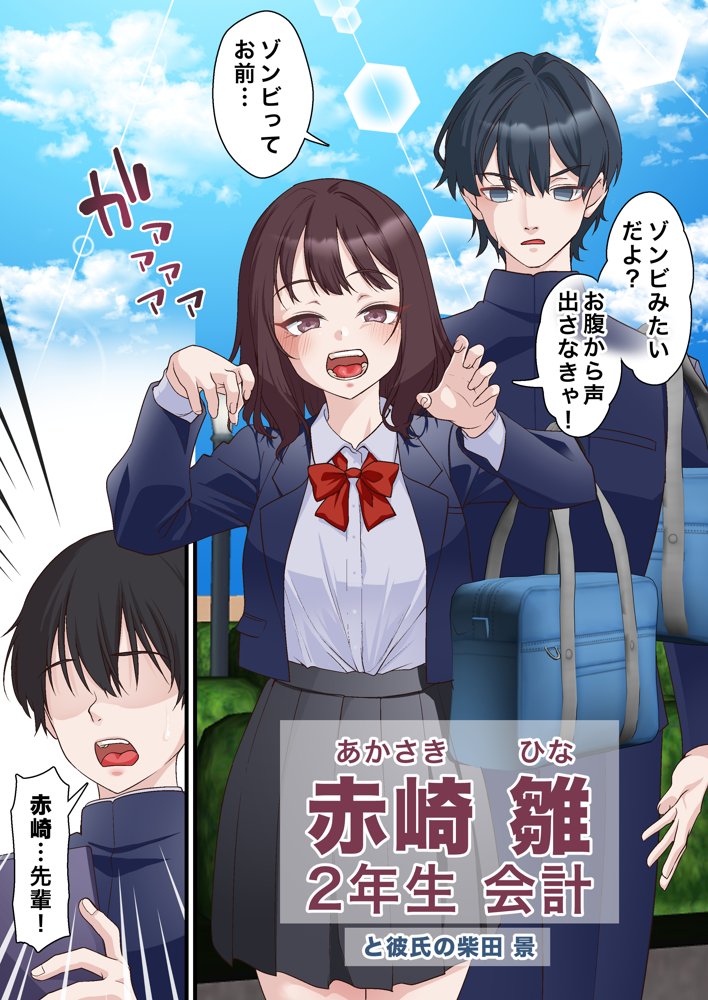 催●チャラ男と寝取られ生徒会 NTR2【白猫屋】 エロ同人誌画像 006