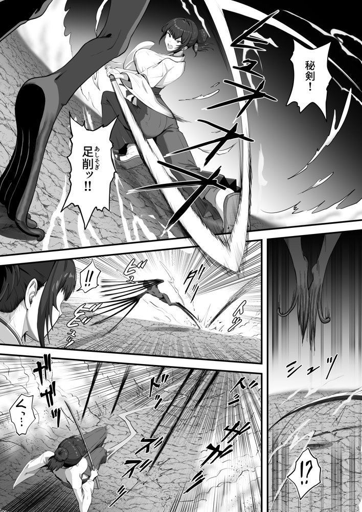 人妻退魔師が触手にヤラれて敗北するなんてありえない【けーわいけーわい】 エロ同人誌画像 009
