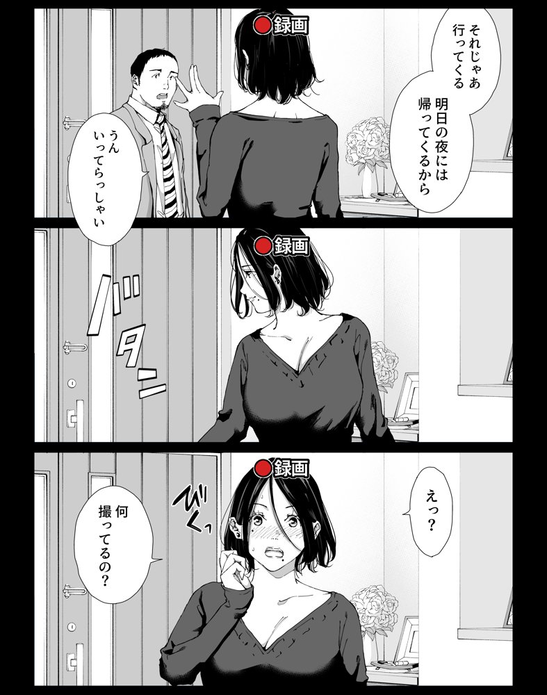 僕の大好きな母さんと思う存分セックスできる日 4【ひげふらい】 エロ同人誌画像 002