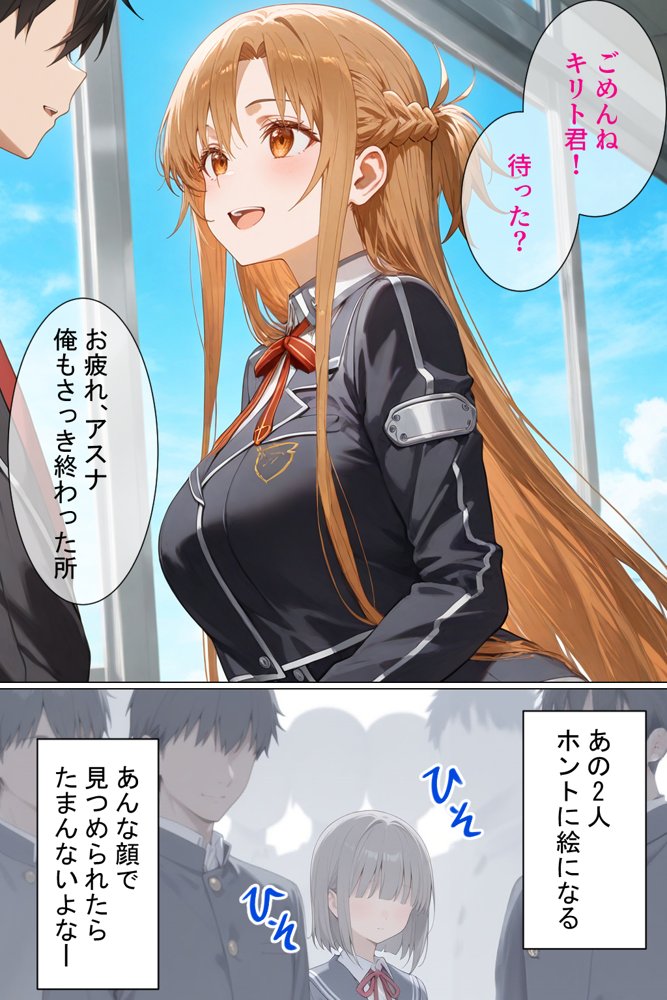 憧れの処女ヒロインが絶倫おじさんによって快楽堕ち性●隷にされる話 アスナ編【のびのびのびっくす】 エロ同人誌画像 001