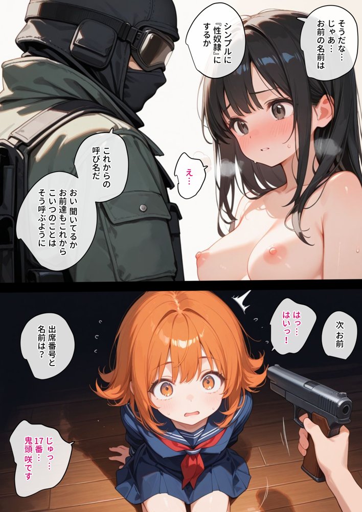 学校を占拠したテロリストがド変態だったら【砂糖愛好会】 エロ同人誌画像 010