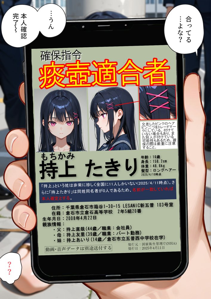 痰壺【愛・筋肉博】 エロ同人誌画像 010