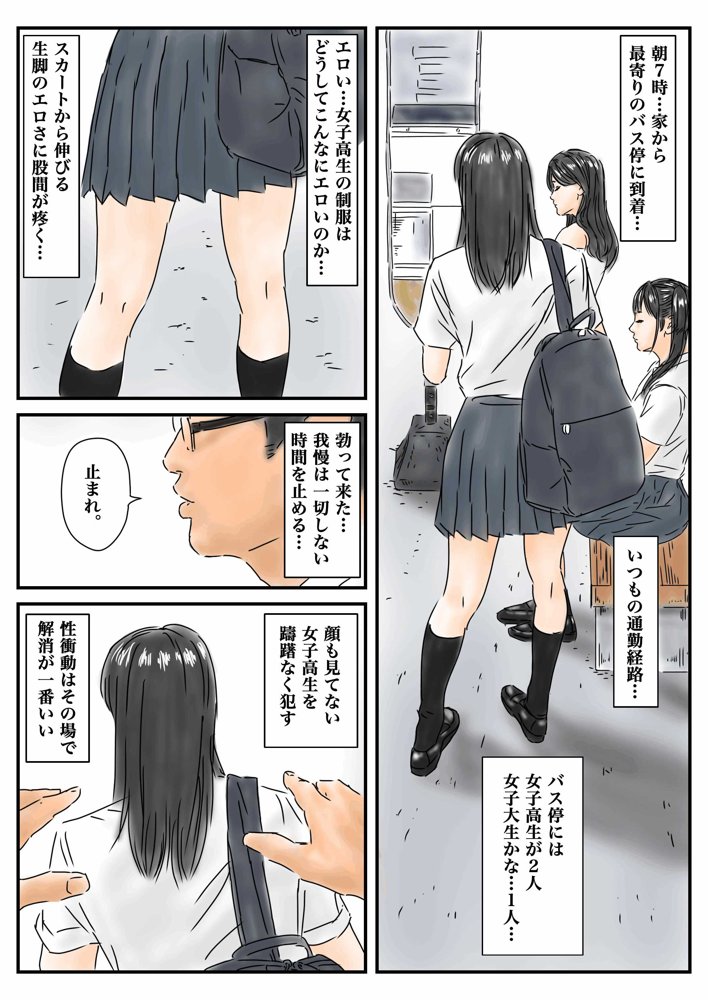 フルイスエミ マンガ総集編vol.1【フルイスエミ】 エロ同人誌画像 002