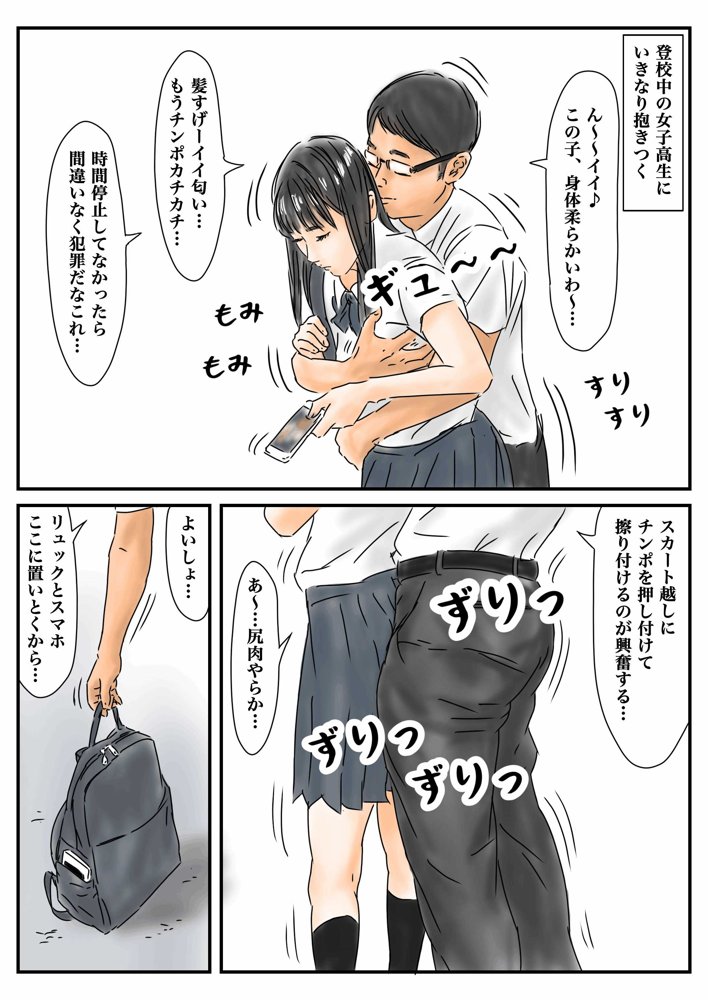 フルイスエミ マンガ総集編vol.1【フルイスエミ】 エロ同人誌画像 003