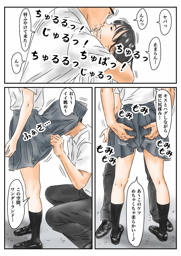 フルイスエミ マンガ総集編vol.1【フルイスエミ】 エロ同人誌画像 004
