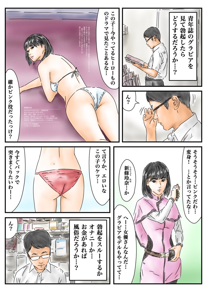 フルイスエミ マンガ総集編vol.1【フルイスエミ】 エロ同人誌画像 014