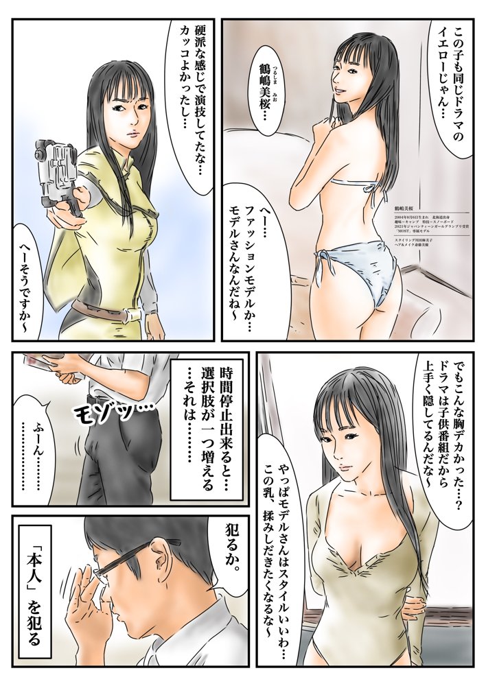 フルイスエミ マンガ総集編vol.1【フルイスエミ】 エロ同人誌画像 015