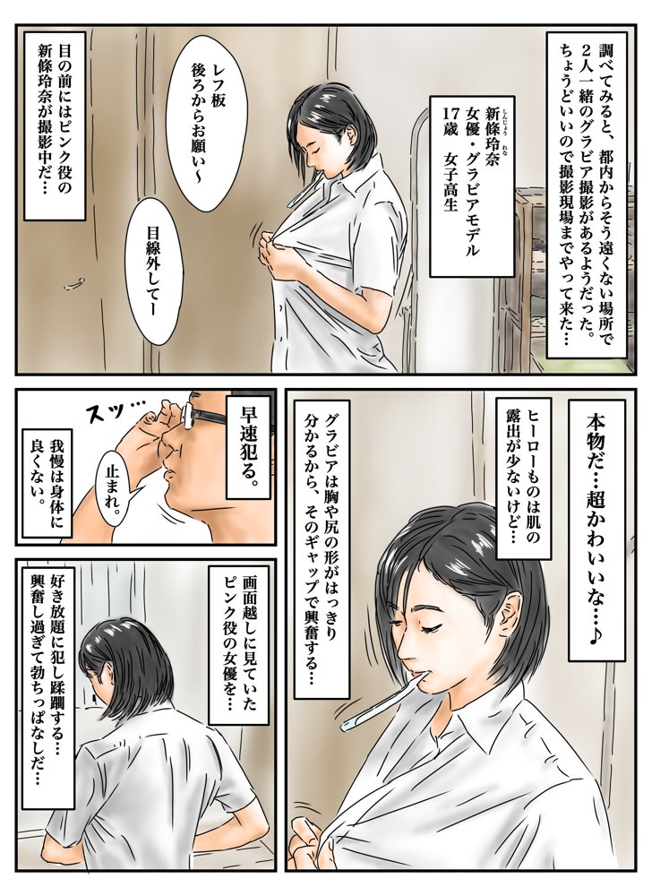 フルイスエミ マンガ総集編vol.1【フルイスエミ】 エロ同人誌画像 016