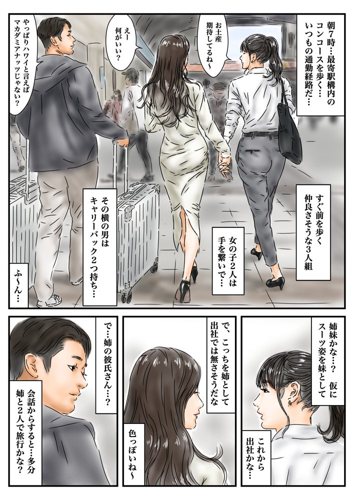 フルイスエミ マンガ総集編vol.1【フルイスエミ】 エロ同人誌画像 028