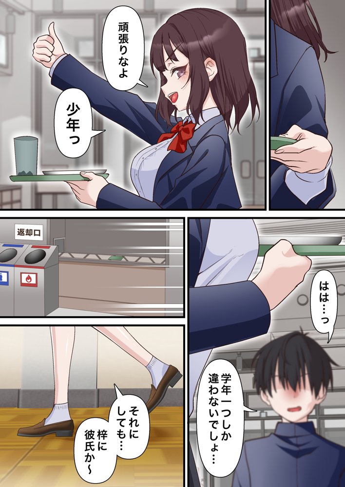 催●チャラ男と寝取られ生徒会 NTR2【白猫屋】 エロ同人誌画像 012
