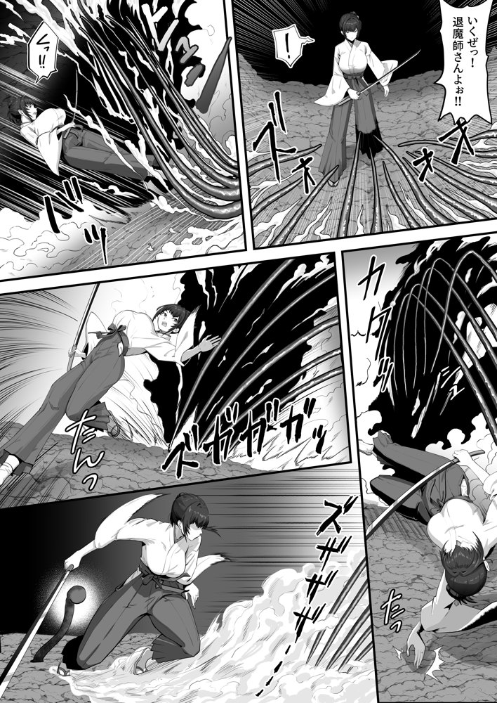 人妻退魔師が触手にヤラれて敗北するなんてありえない【けーわいけーわい】 エロ同人誌画像 012