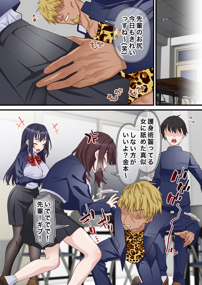 催●チャラ男と寝取られ生徒会 NTR2【白猫屋】 エロ同人誌画像 013