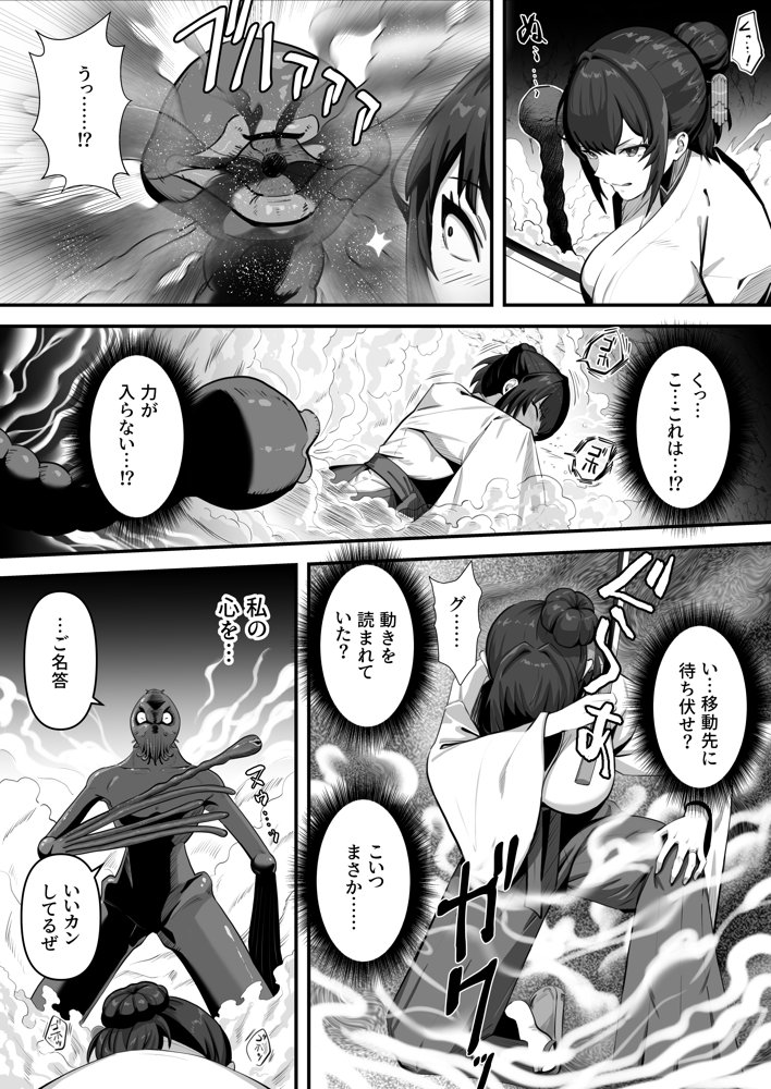 人妻退魔師が触手にヤラれて敗北するなんてありえない【けーわいけーわい】 エロ同人誌画像 013