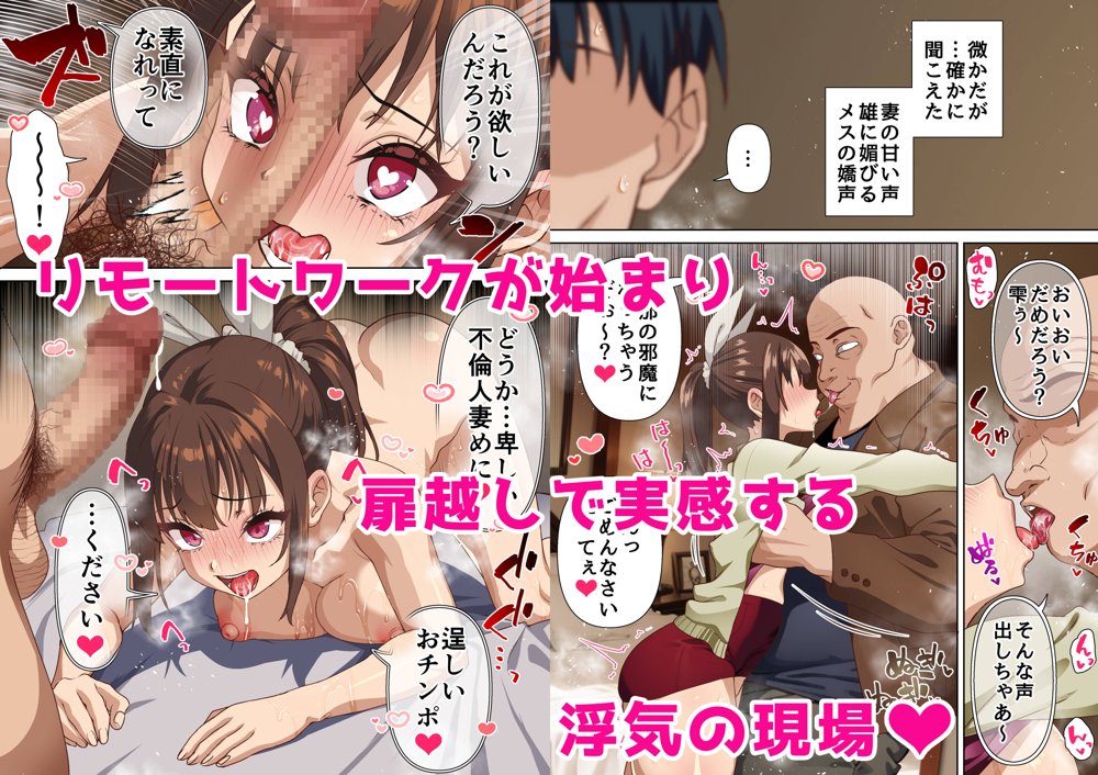 寝トラレ奥様と変態大家 vol.2【白猫屋】 エロ同人誌画像 013