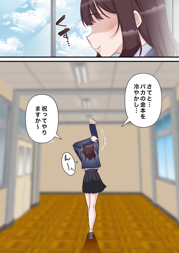 催●チャラ男と寝取られ生徒会 NTR2【白猫屋】 エロ同人誌画像 014