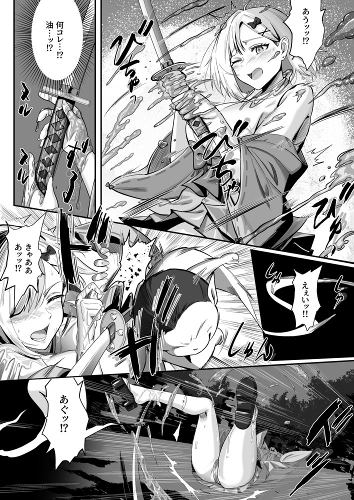 承認欲求つよつよ退魔師はおっぱい責めされてもイッたりしない【けーわいけーわい】 エロ同人誌画像 014