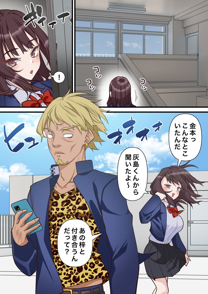 催●チャラ男と寝取られ生徒会 NTR2【白猫屋】 エロ同人誌画像 016