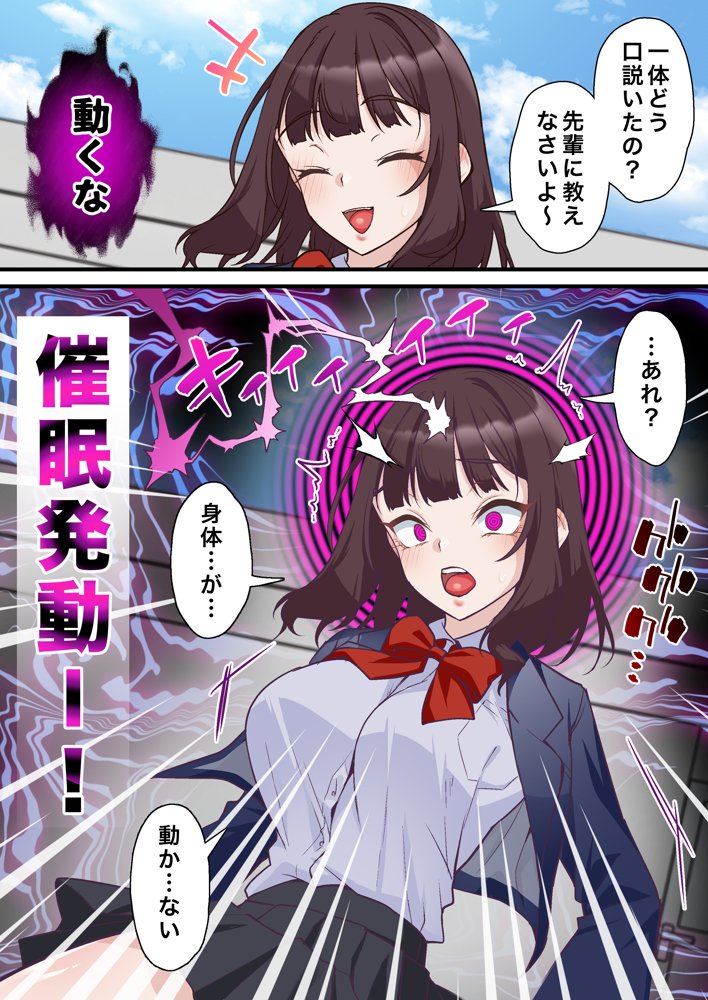 催●チャラ男と寝取られ生徒会 NTR2【白猫屋】 エロ同人誌画像 017