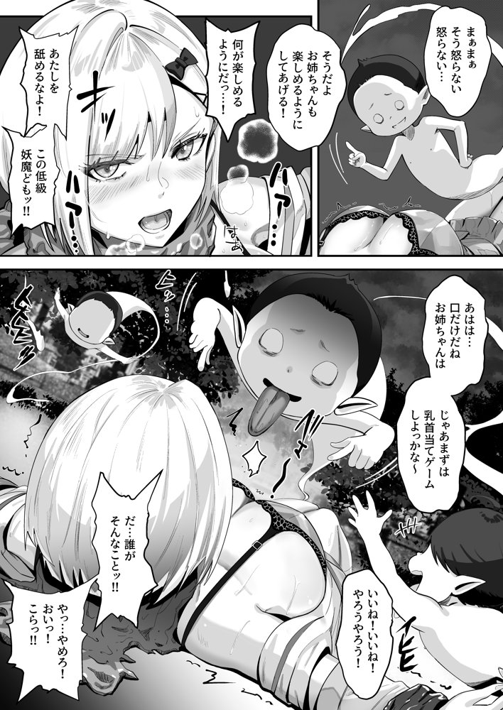 承認欲求つよつよ退魔師はおっぱい責めされてもイッたりしない【けーわいけーわい】 エロ同人誌画像 018