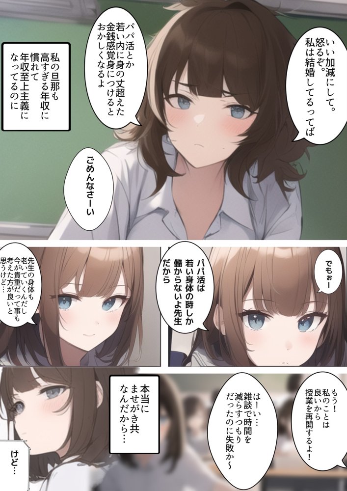 学生結婚10年後のセックスレス 〜ジムで出会う昔の嫌いなチャラ男。痩せるつもりがダウナー人妻女教師がDQN色黒男に寝取られ孕ませトレーニングを受けてた話【寝取られるタマシギの一滴】 エロ同人誌画像 019