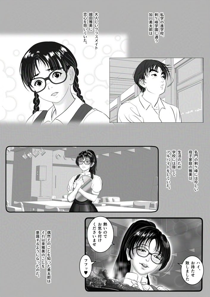 淫行少女 〜俺があのコに告った日 彼女はアイツの上で腰を振る〜【陰陽倶楽部】 エロ同人誌画像 002