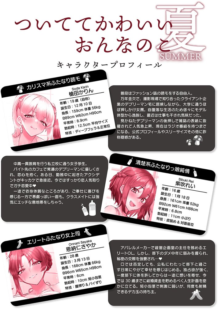 ふたなりのいる日常3【稲荷もち】 エロ同人誌画像 042