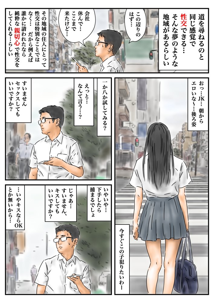 フルイスエミ マンガ総集編vol.1【フルイスエミ】 エロ同人誌画像 044