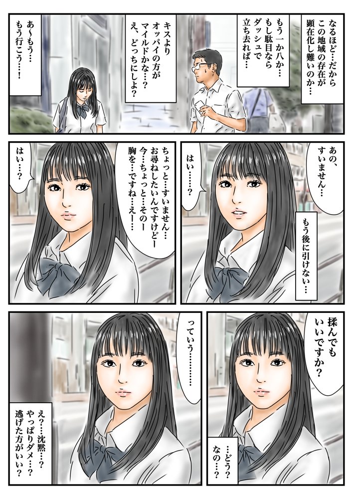 フルイスエミ マンガ総集編vol.1【フルイスエミ】 エロ同人誌画像 045