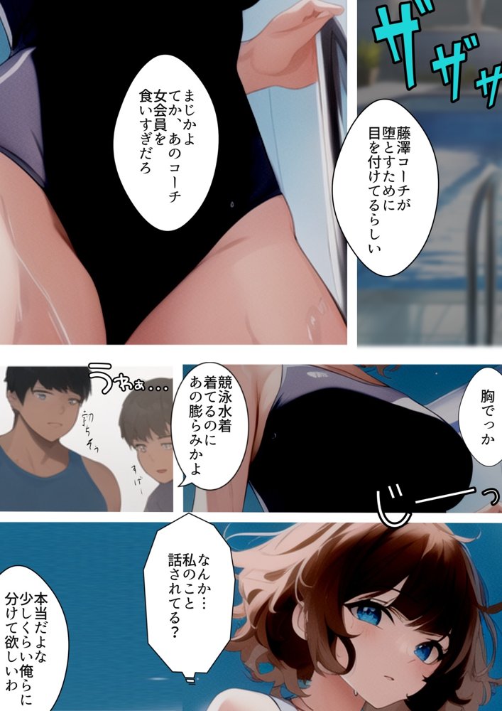 学生結婚10年後のセックスレス 〜ジムで出会う昔の嫌いなチャラ男。痩せるつもりがダウナー人妻女教師がDQN色黒男に寝取られ孕ませトレーニングを受けてた話【寝取られるタマシギの一滴】 エロ同人誌画像 021