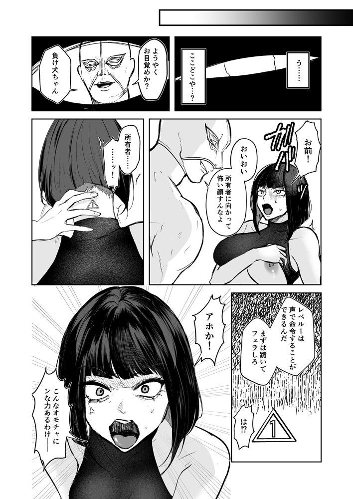 闘劇エクスタシー 〜敗北したら肉体を支配される闇の闘技大会開幕〜【聖華快楽書店】 エロ同人誌画像 024