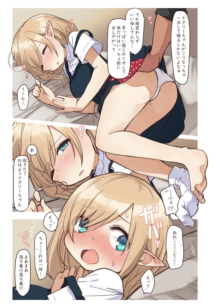 エルフの住む森。シリーズ 総集編【いーすとはうす】 エロ同人誌画像 031