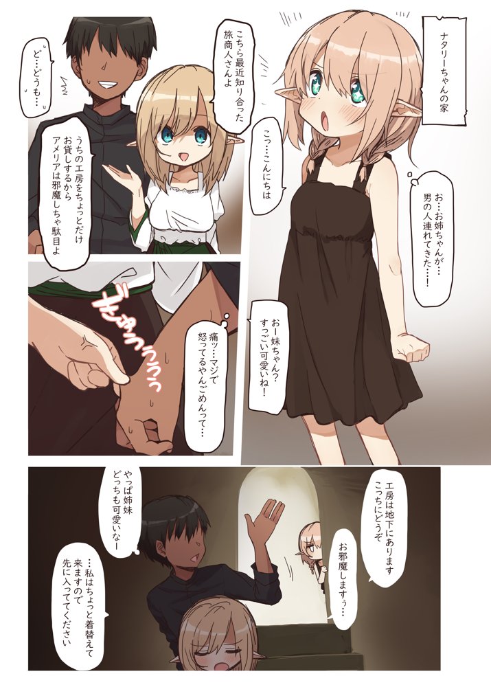 エルフの住む森。シリーズ 総集編【いーすとはうす】 エロ同人誌画像 045